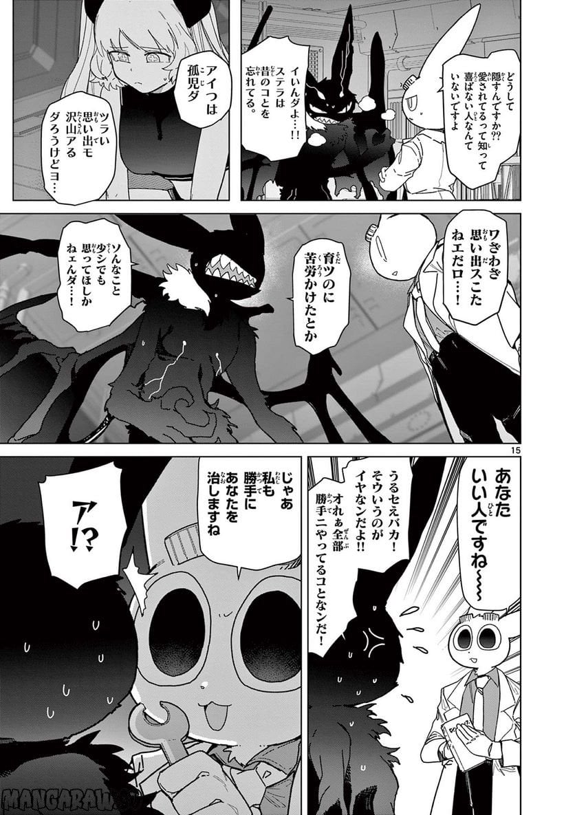 Giant Ojousama - Chapter 57 - Page 17